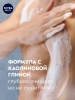 NIVEA MEN гель д/душа ultra 250мл 84086
